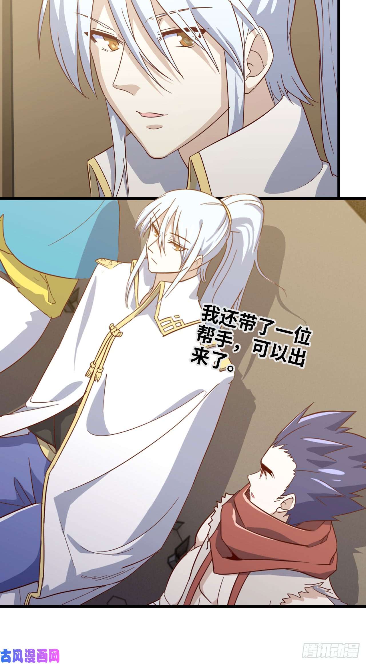 我老婆是魔王大人195
