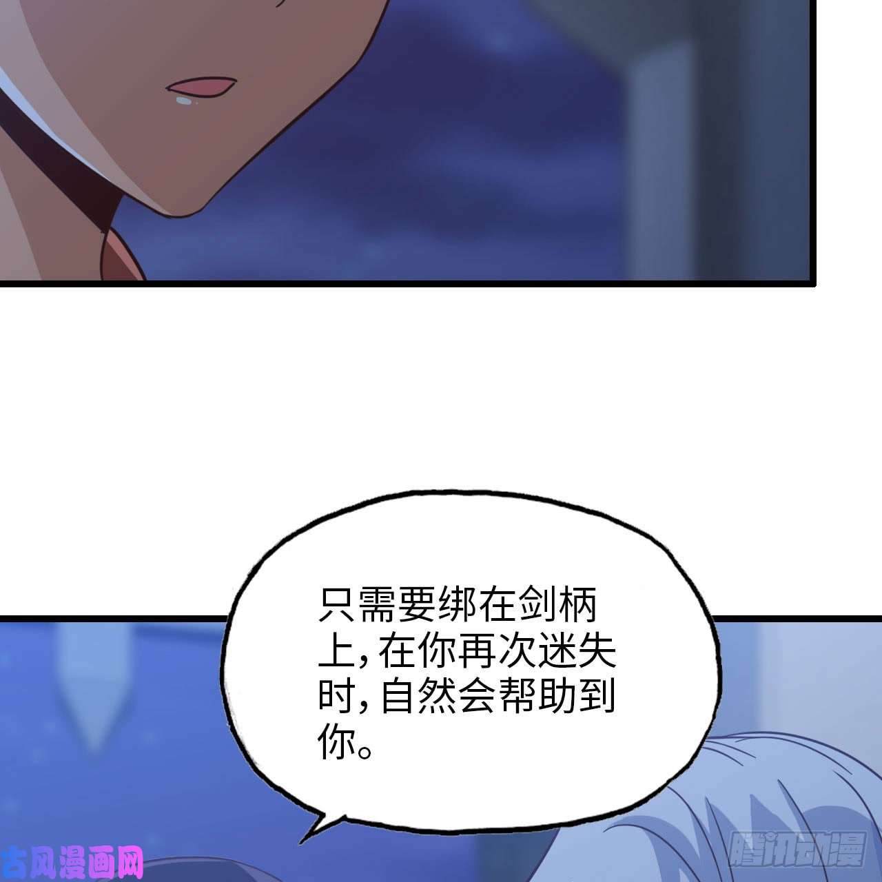 我老婆是魔王大人195