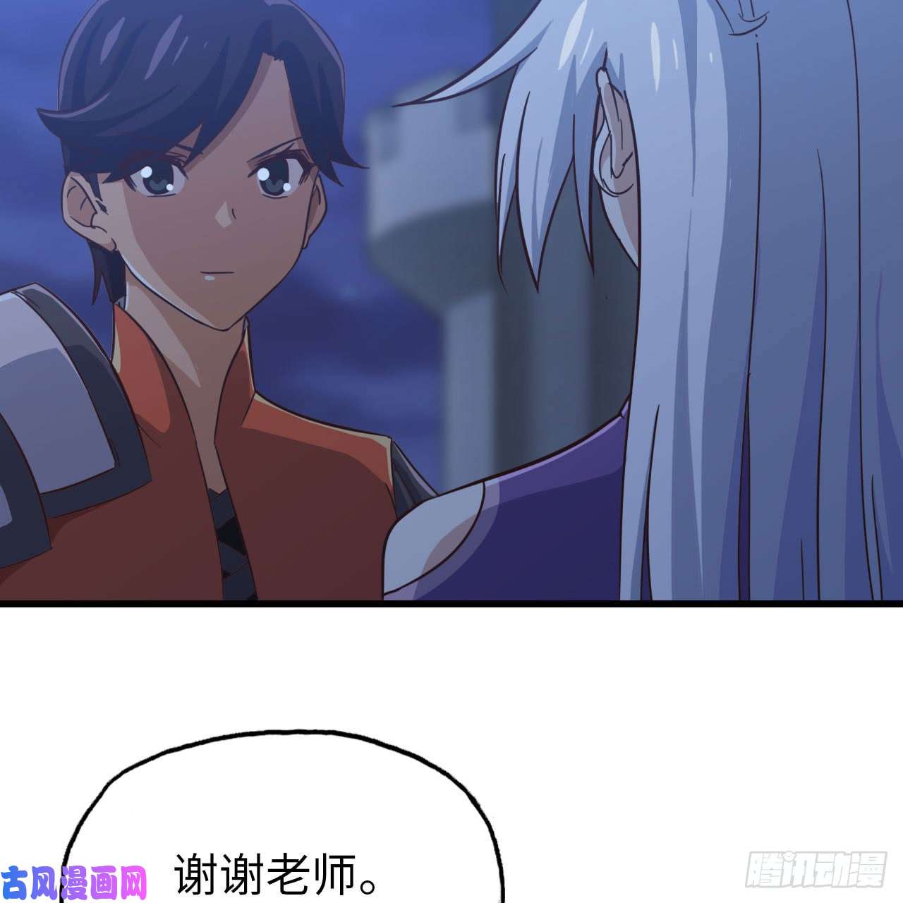 我老婆是魔王大人195