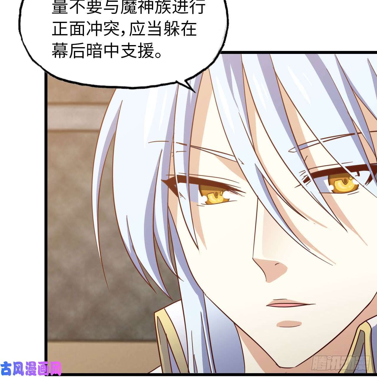 我老婆是魔王大人196