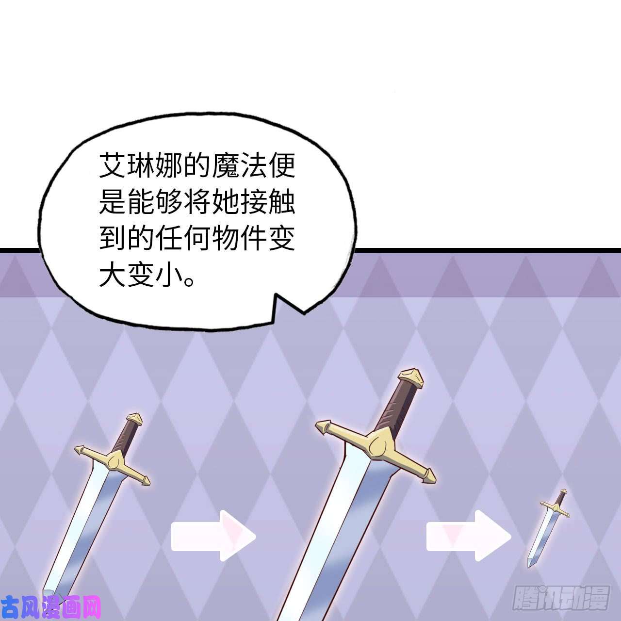 我老婆是魔王大人196