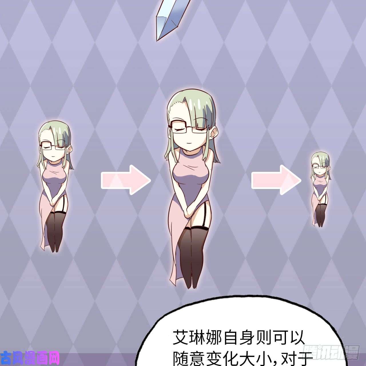 我老婆是魔王大人196