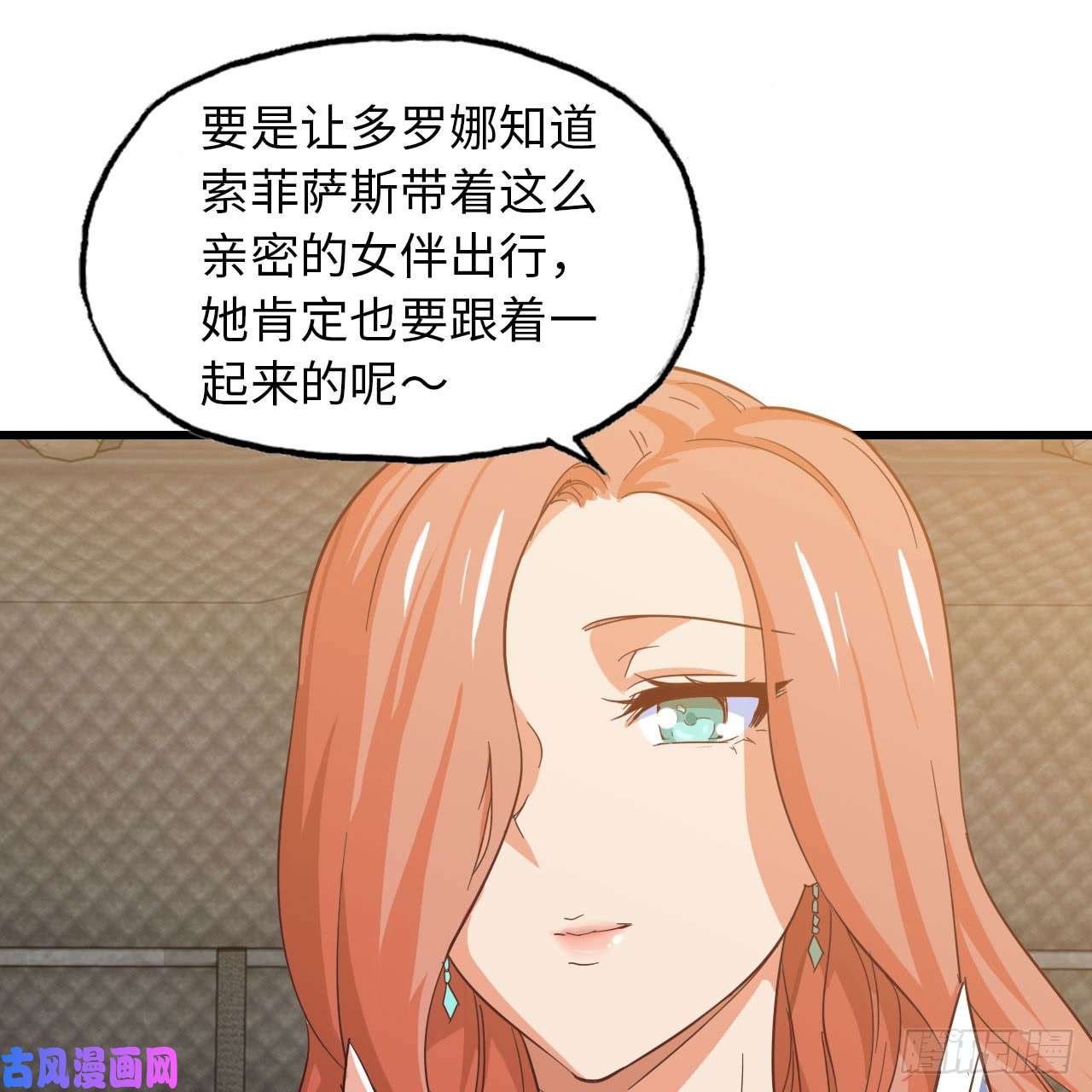我老婆是魔王大人196