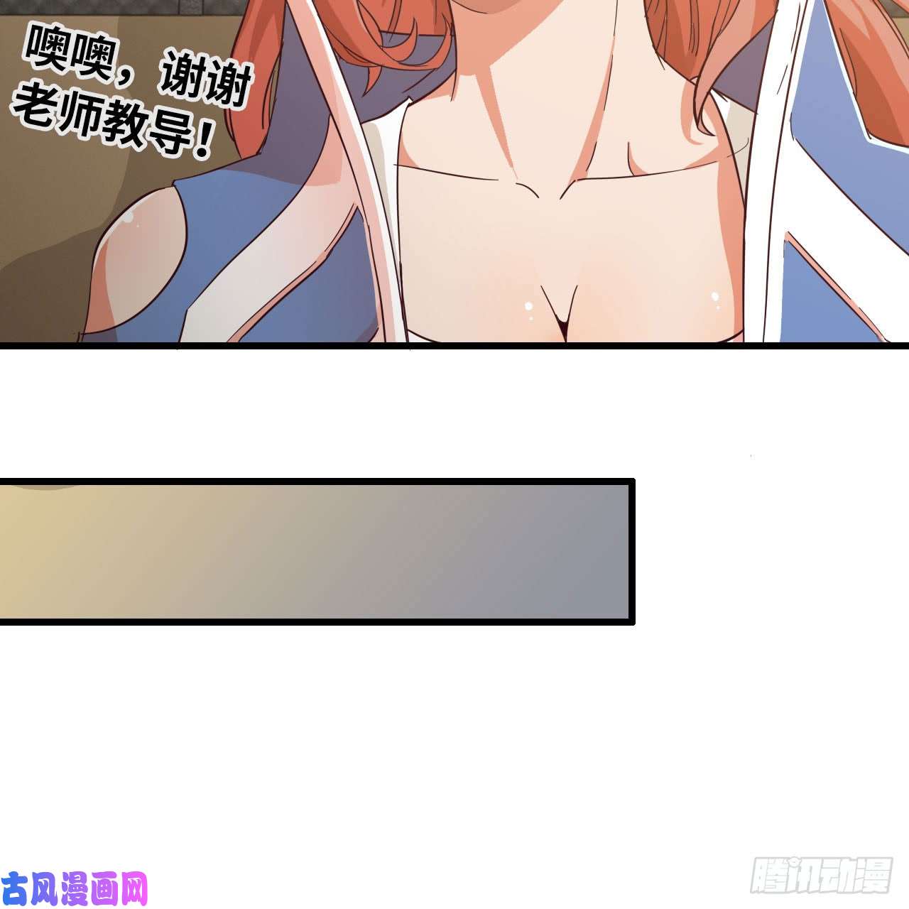 我老婆是魔王大人196