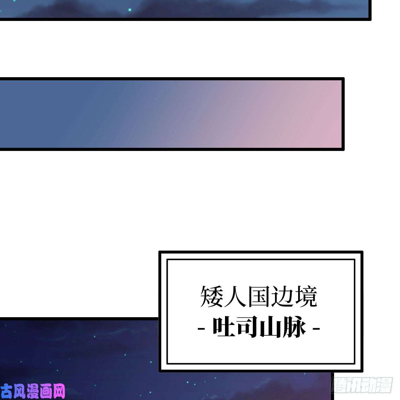 我老婆是魔王大人196