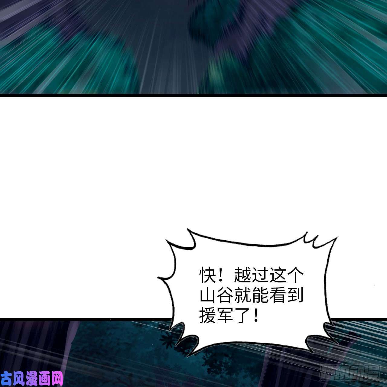 我老婆是魔王大人196