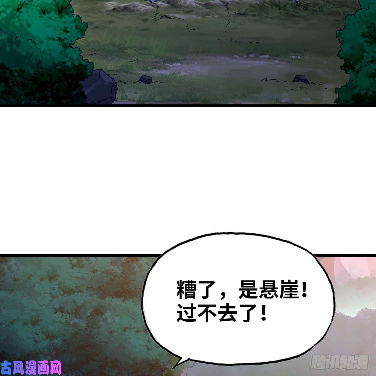 我老婆是魔王大人196