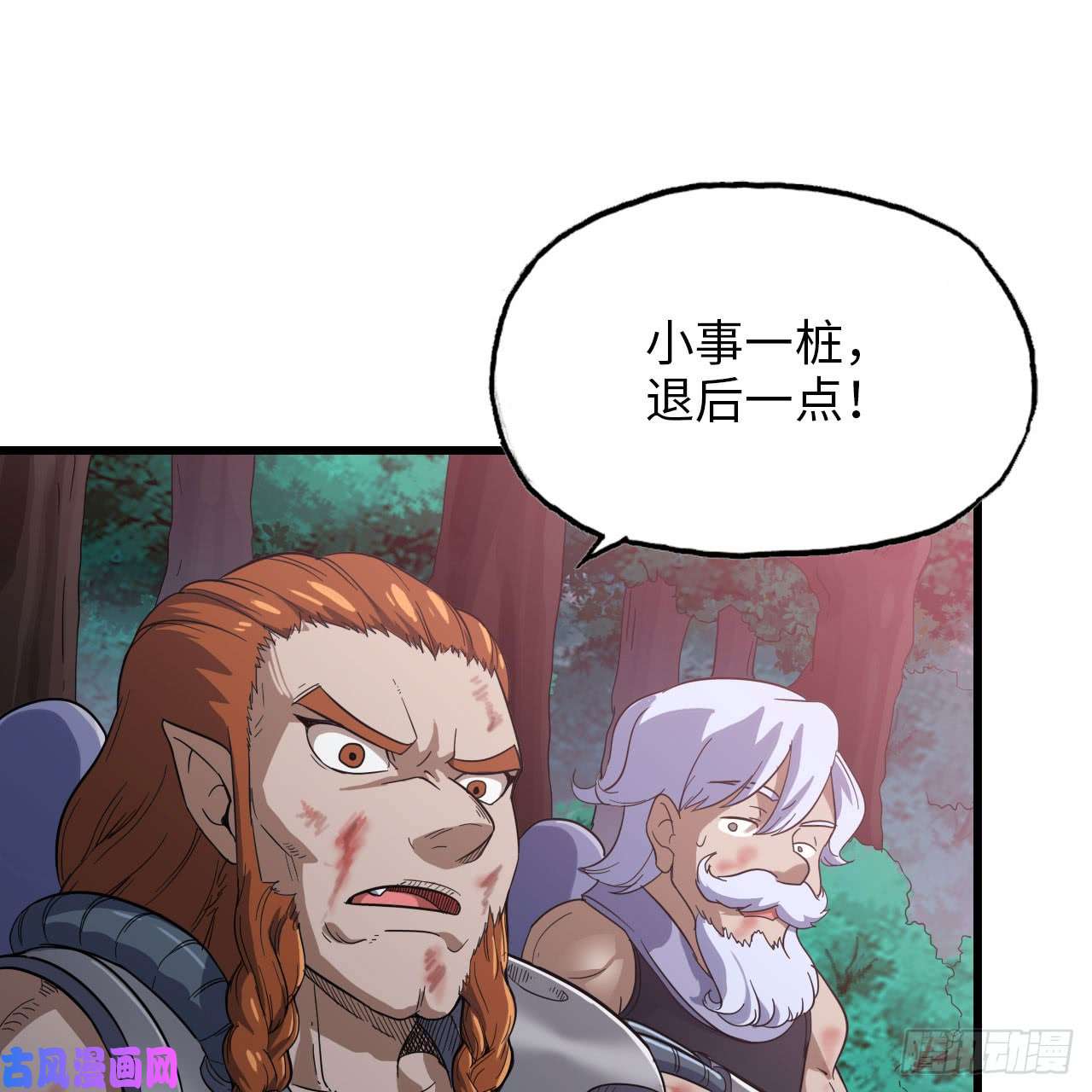 我老婆是魔王大人196