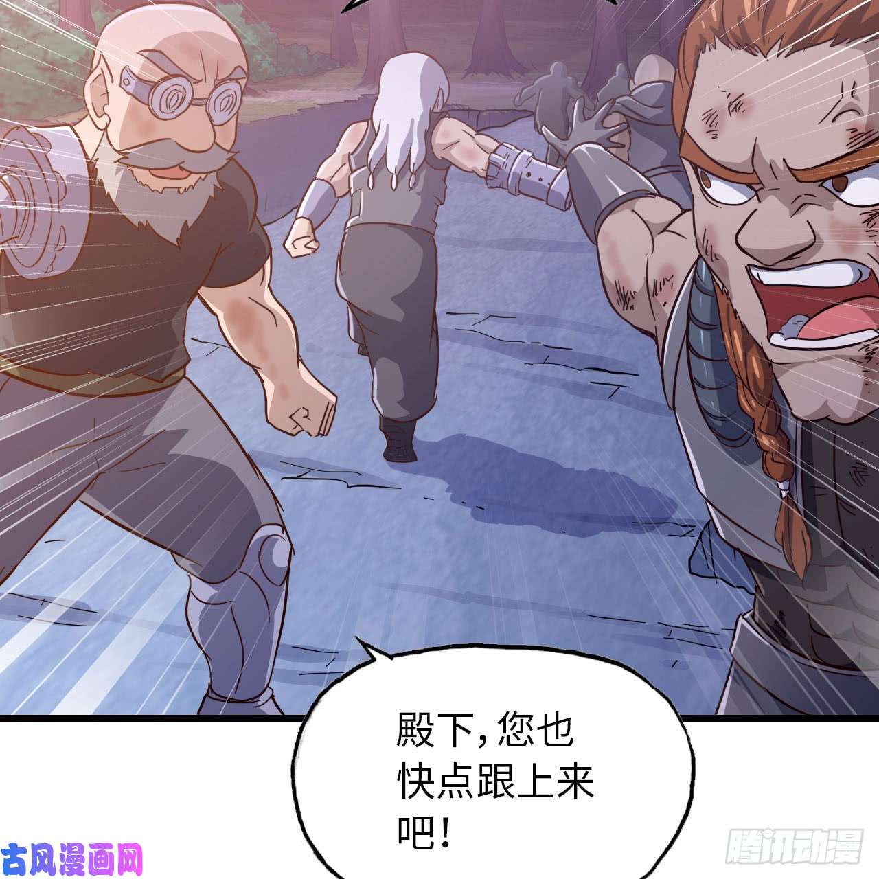 我老婆是魔王大人196
