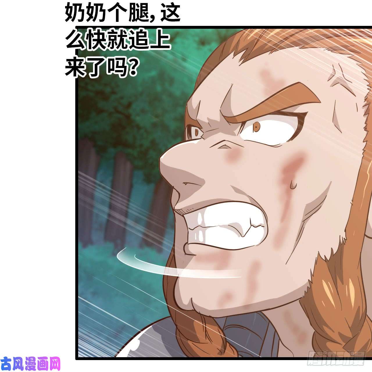我老婆是魔王大人196