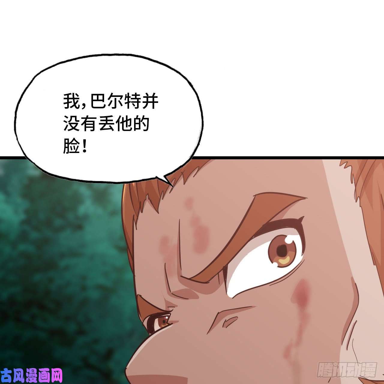 我老婆是魔王大人196