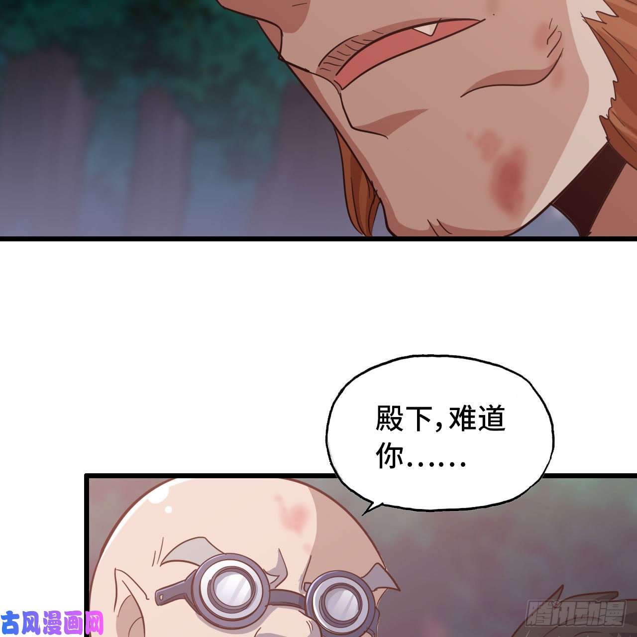 我老婆是魔王大人196