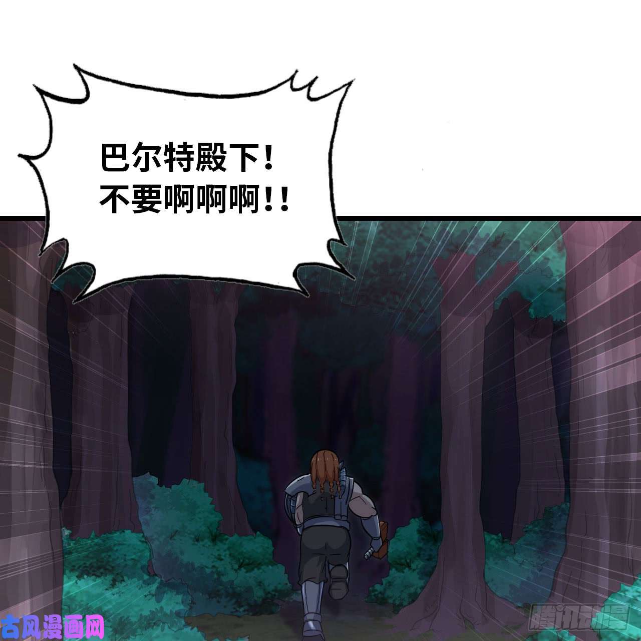 我老婆是魔王大人196