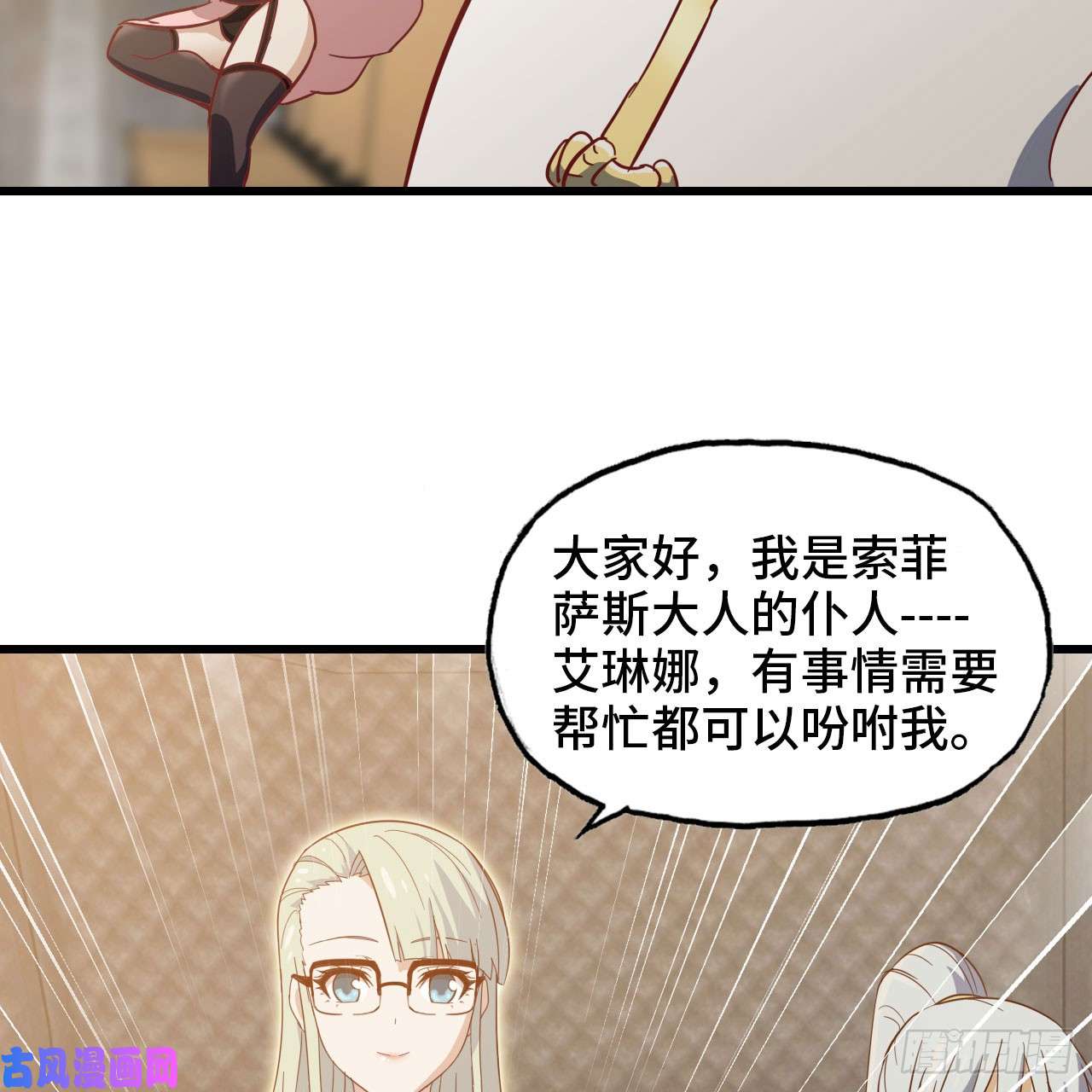 我老婆是魔王大人196
