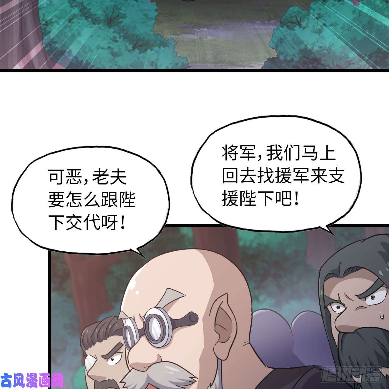 我老婆是魔王大人196