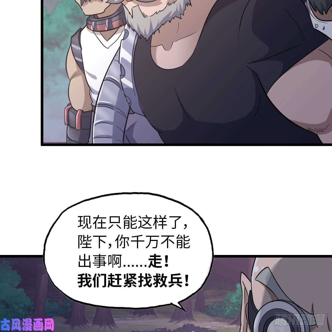 我老婆是魔王大人196