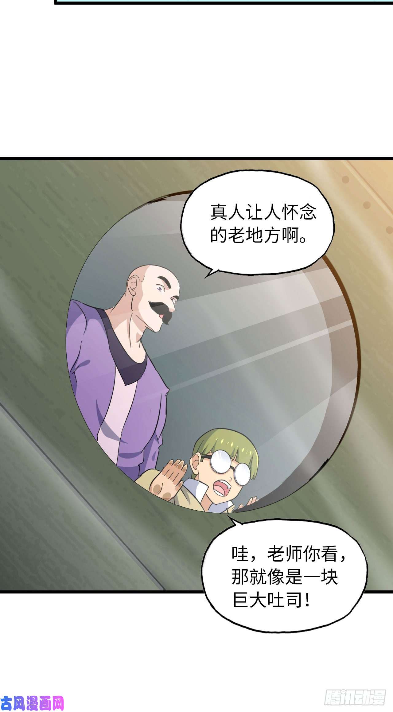 我老婆是魔王大人196