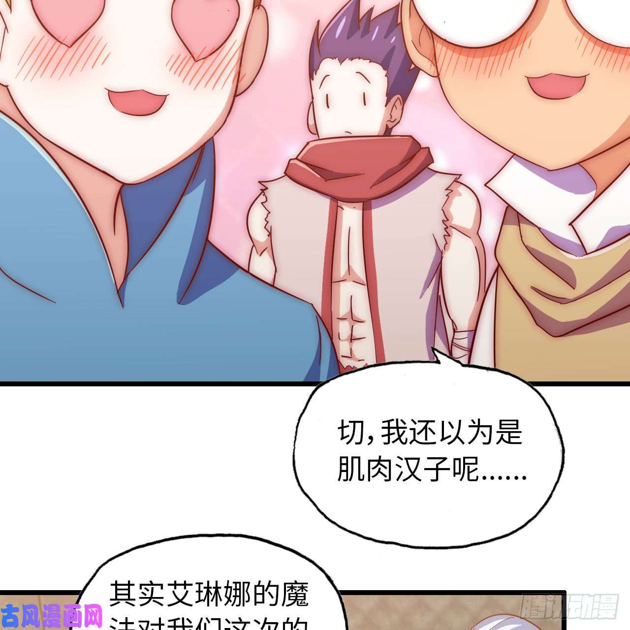 我老婆是魔王大人196