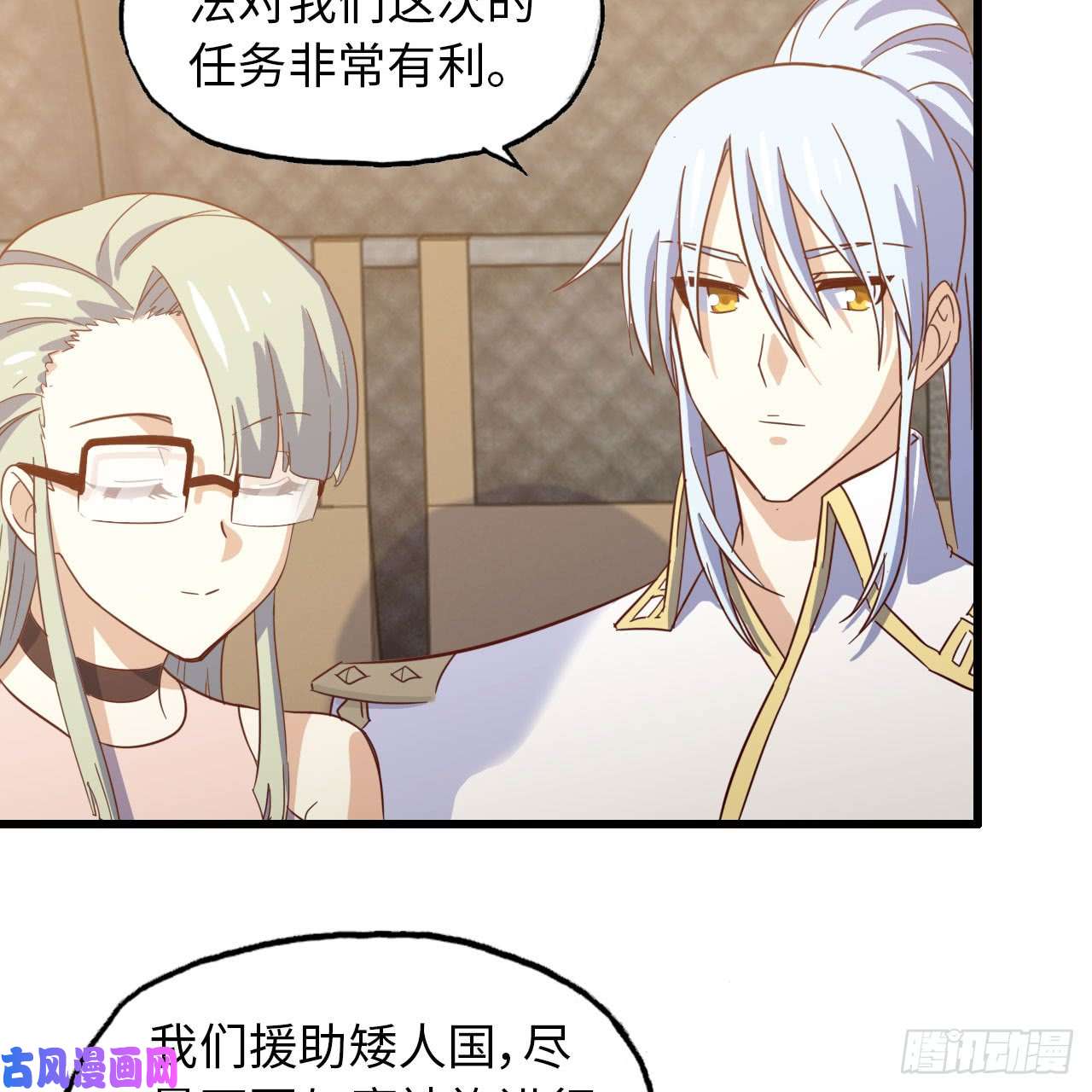 我老婆是魔王大人196