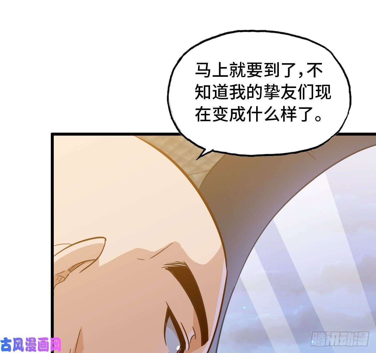 我老婆是魔王大人197
