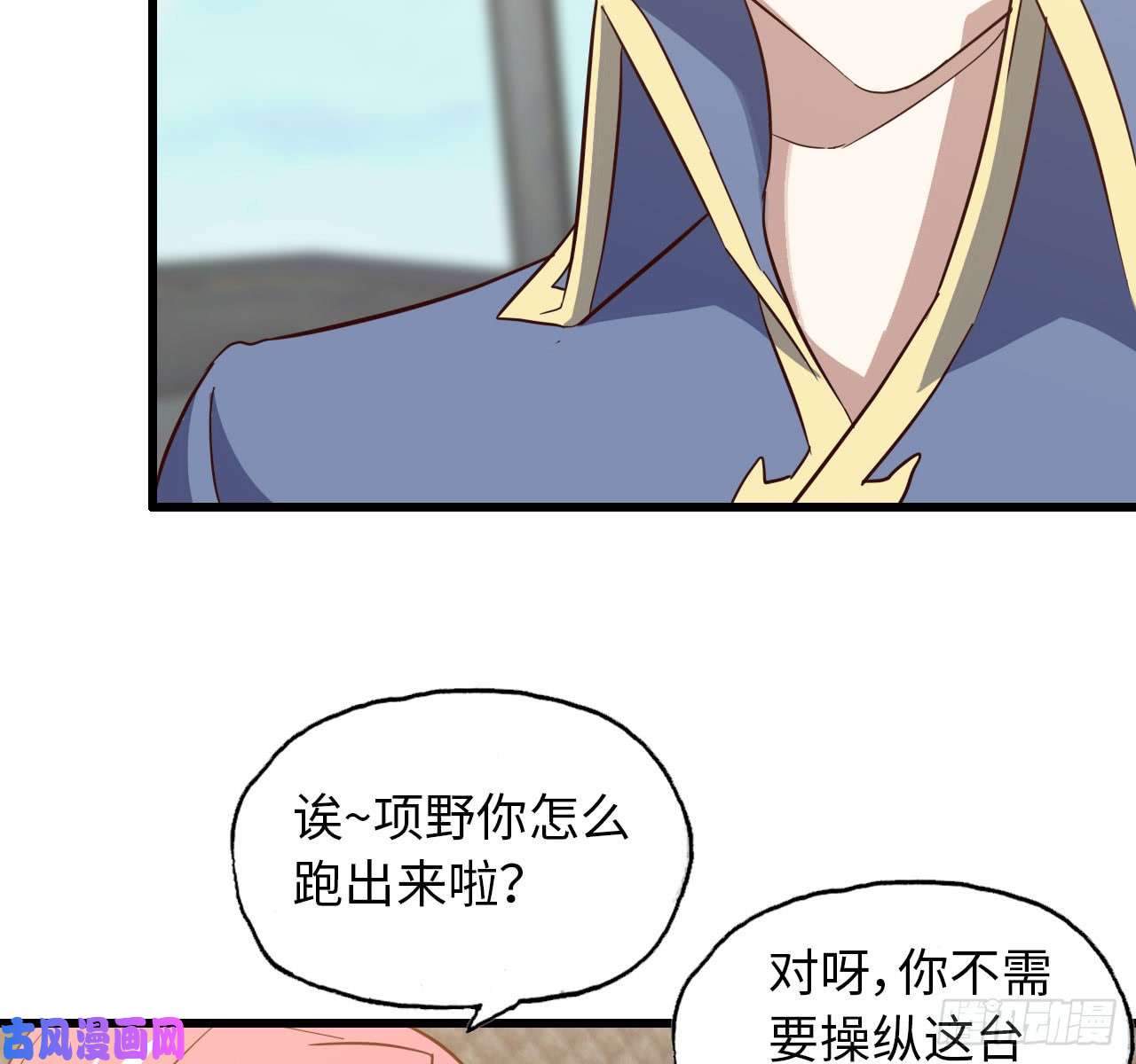 我老婆是魔王大人197