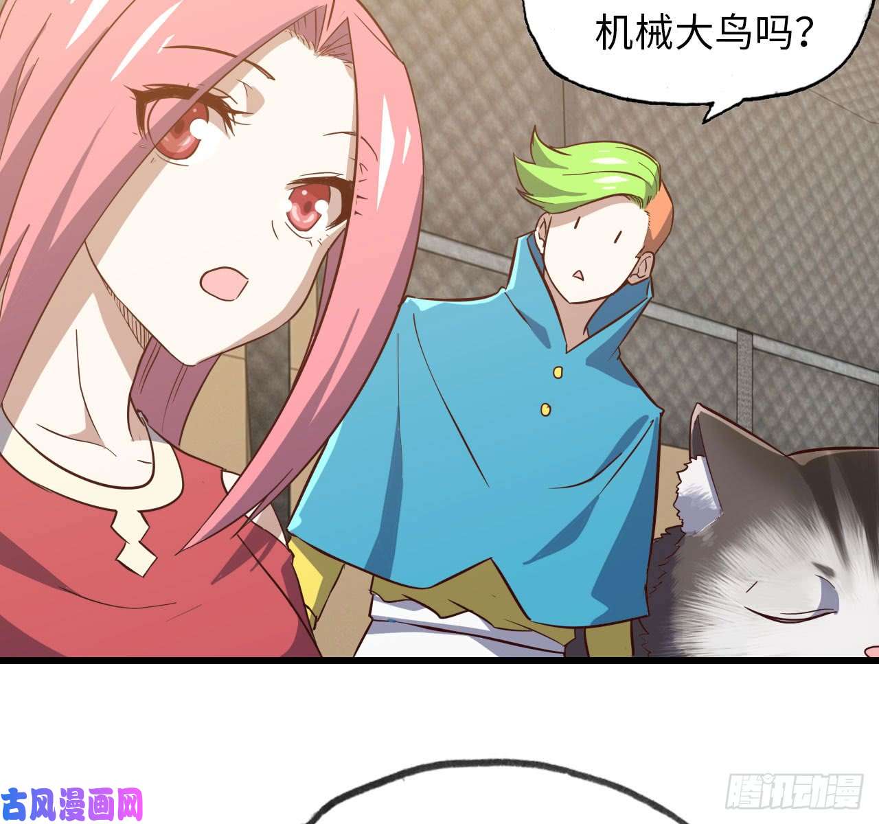 我老婆是魔王大人197
