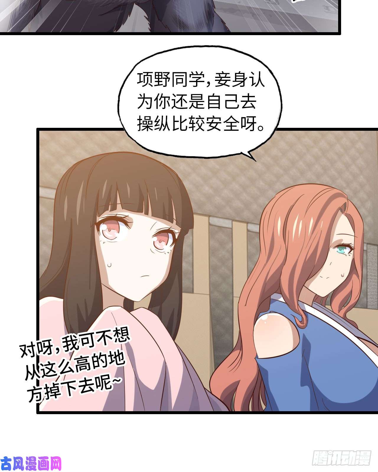 我老婆是魔王大人197