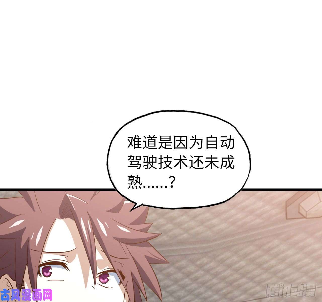 我老婆是魔王大人197