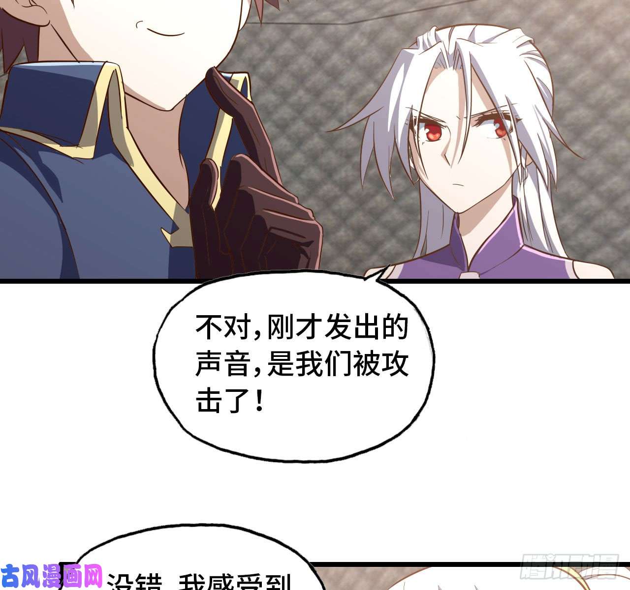我老婆是魔王大人197