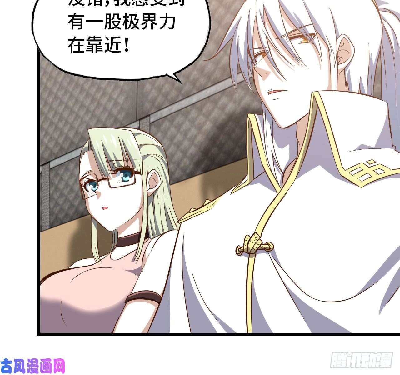 我老婆是魔王大人197