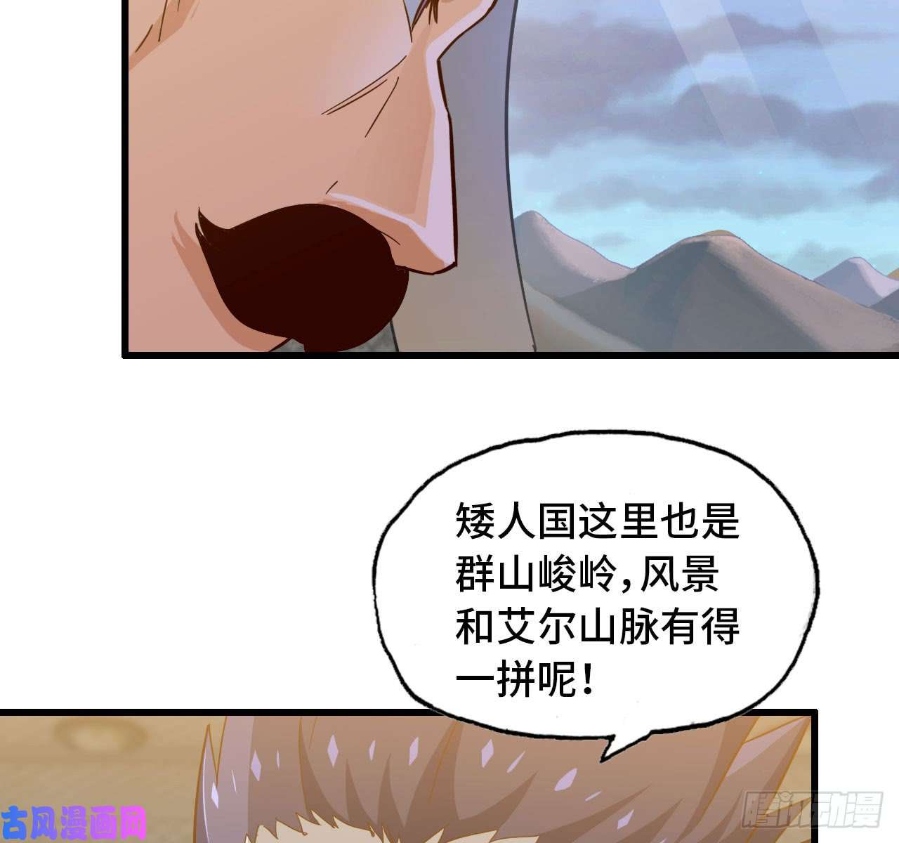 我老婆是魔王大人197