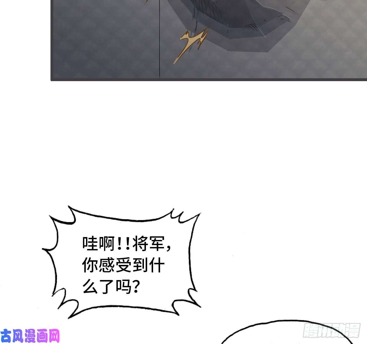 我老婆是魔王大人197