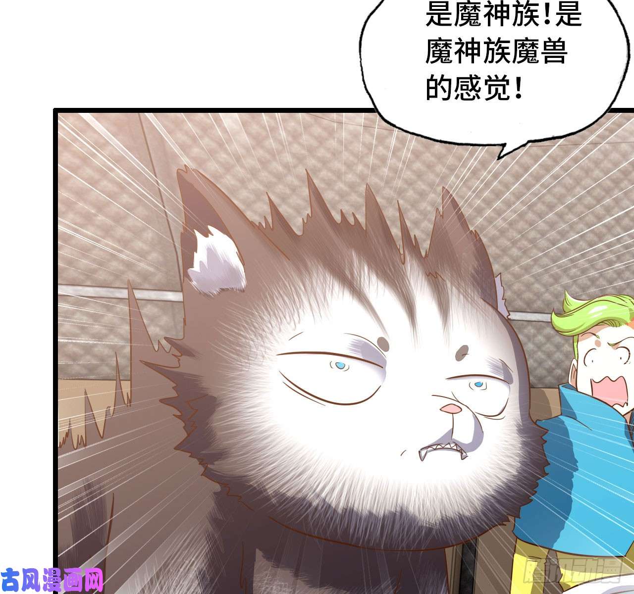 我老婆是魔王大人197