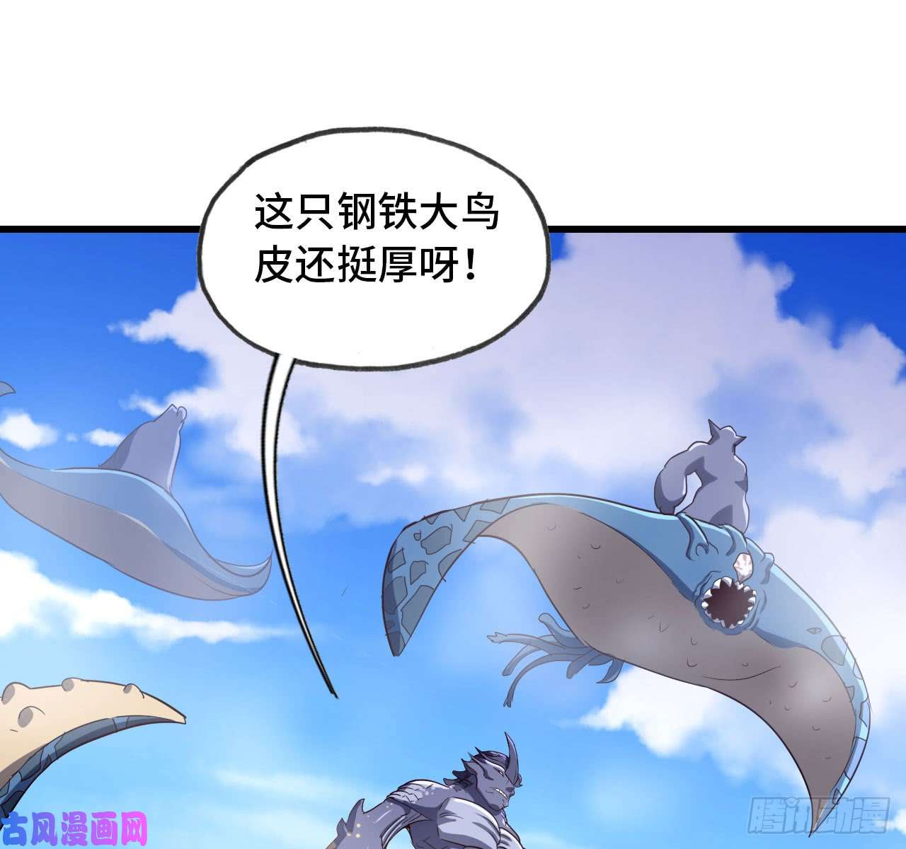 我老婆是魔王大人197