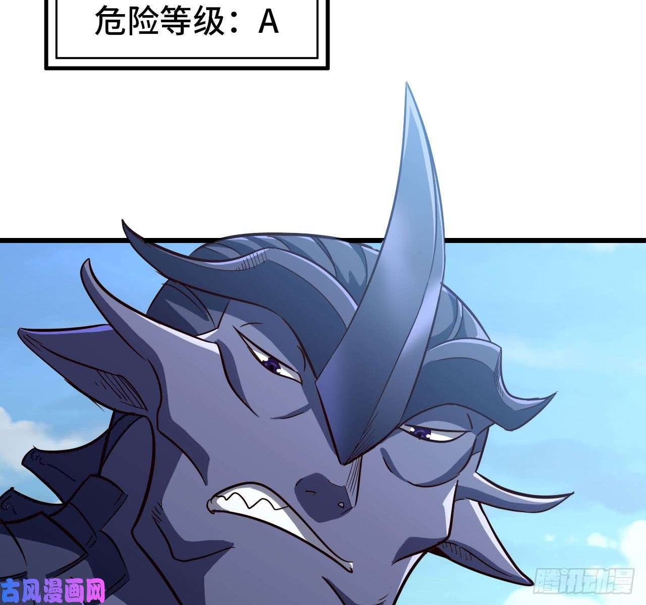 我老婆是魔王大人197