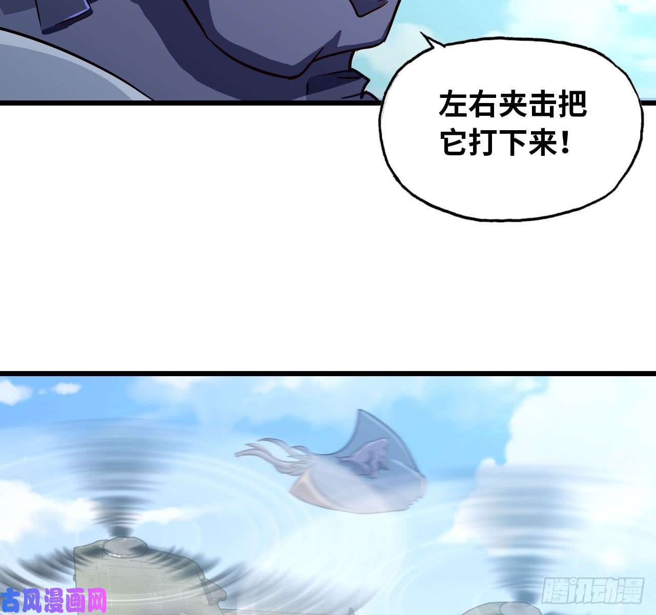 我老婆是魔王大人197