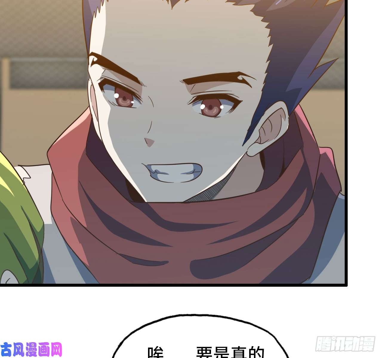 我老婆是魔王大人197