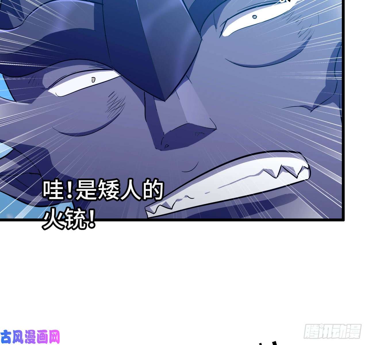 我老婆是魔王大人197