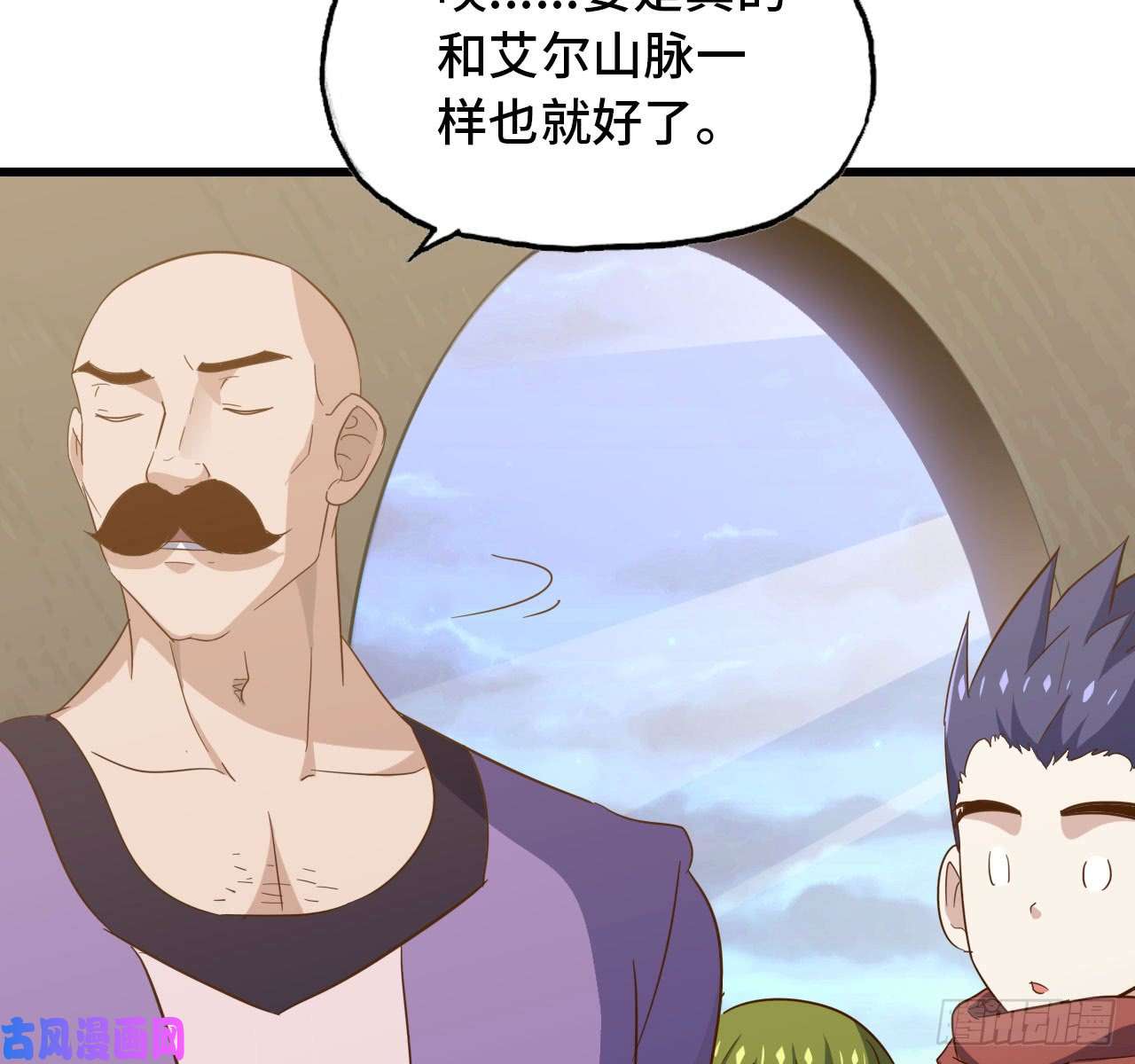 我老婆是魔王大人197