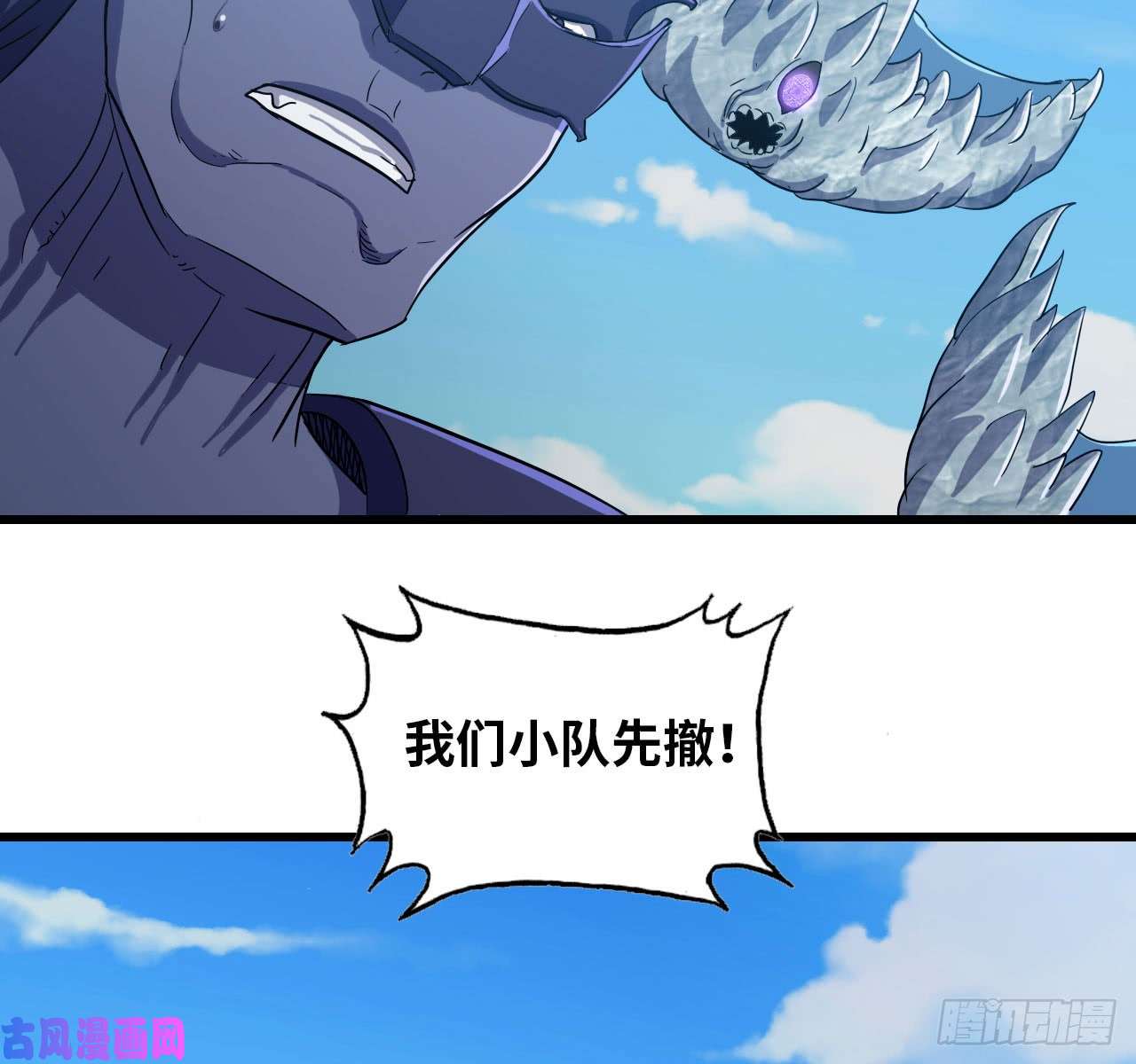 我老婆是魔王大人197