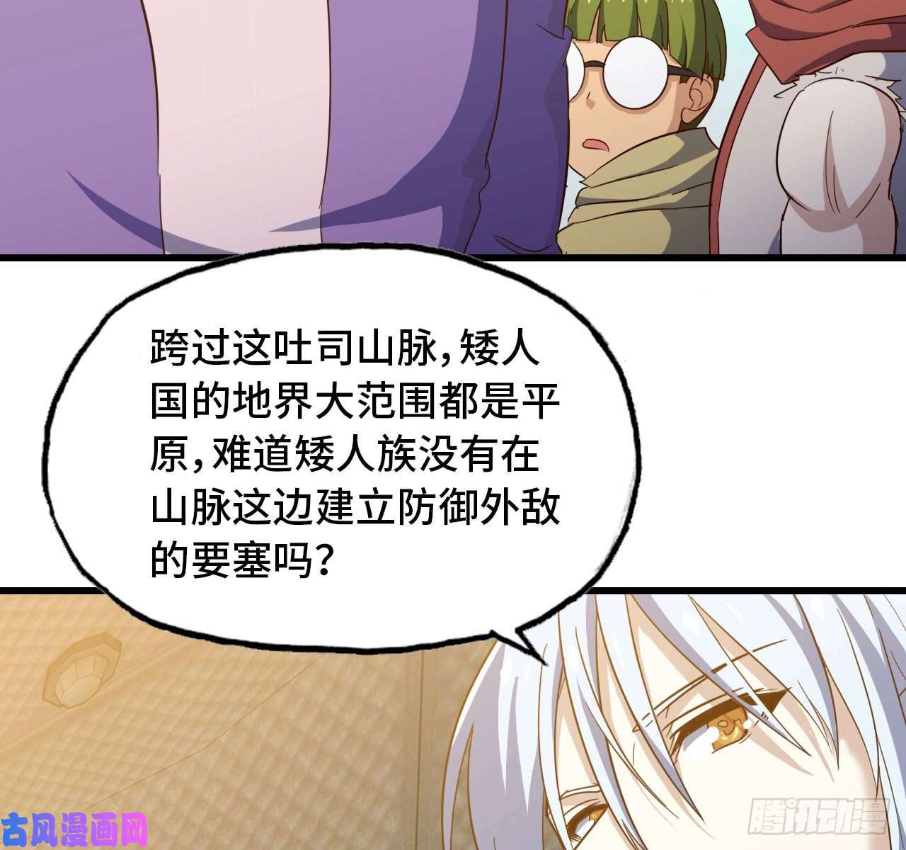我老婆是魔王大人197