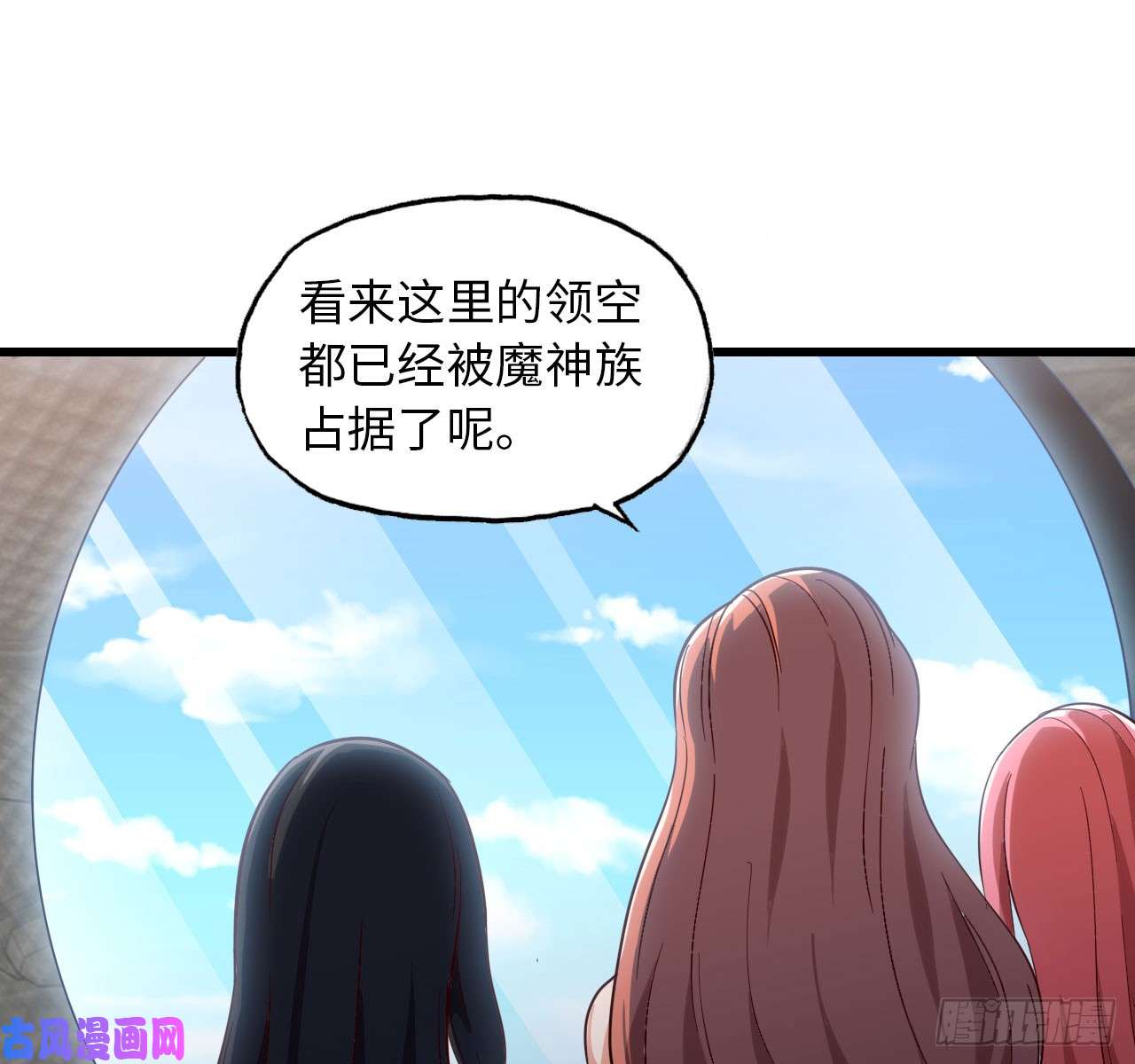 我老婆是魔王大人197