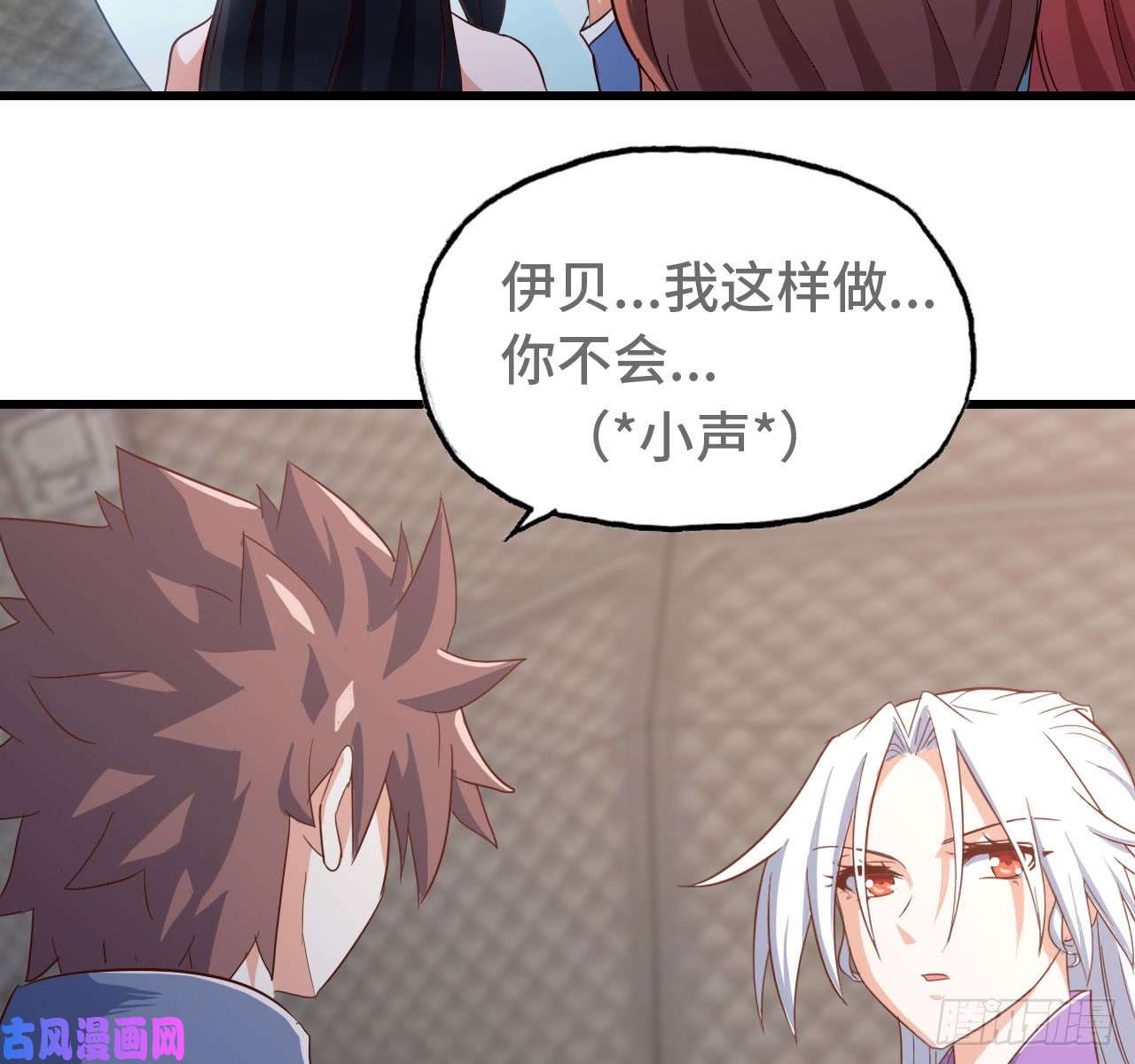 我老婆是魔王大人197
