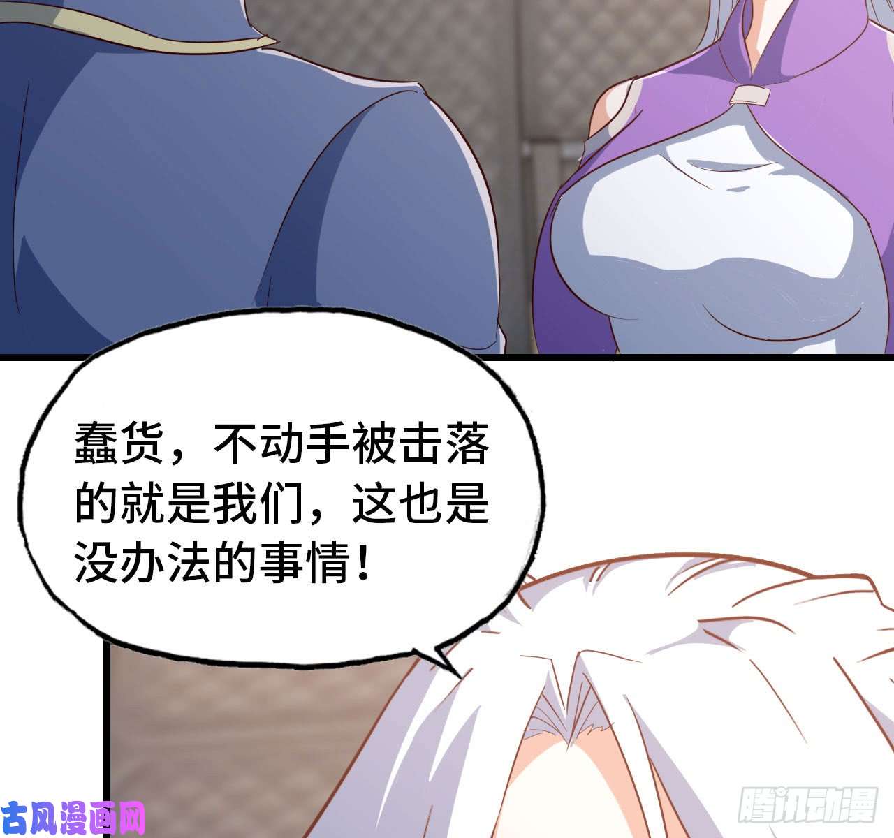 我老婆是魔王大人197