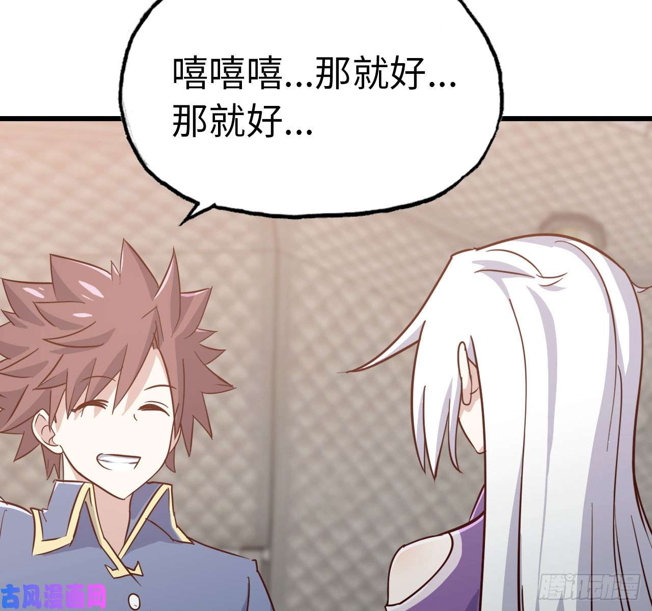 我老婆是魔王大人197