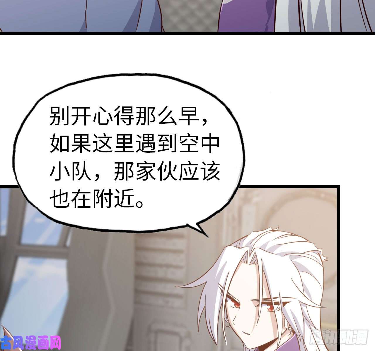 我老婆是魔王大人197
