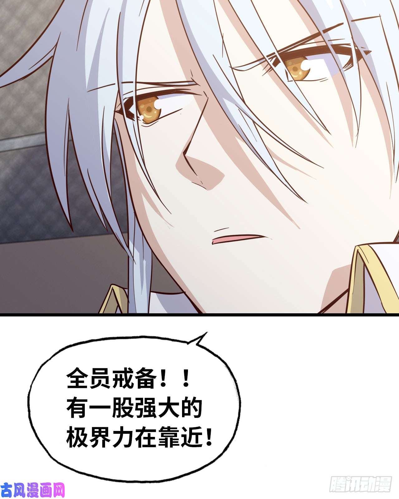 我老婆是魔王大人197