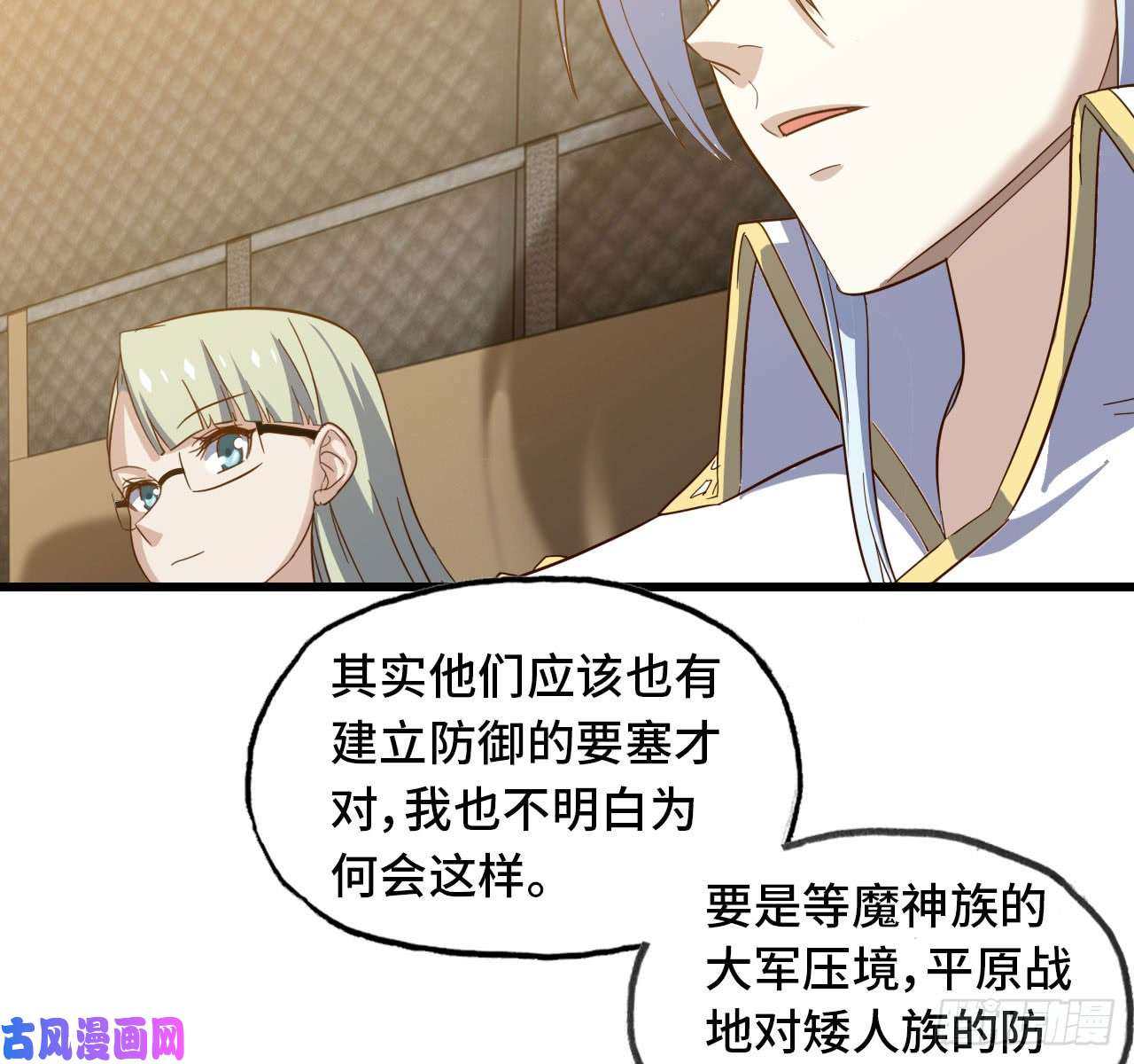 我老婆是魔王大人197