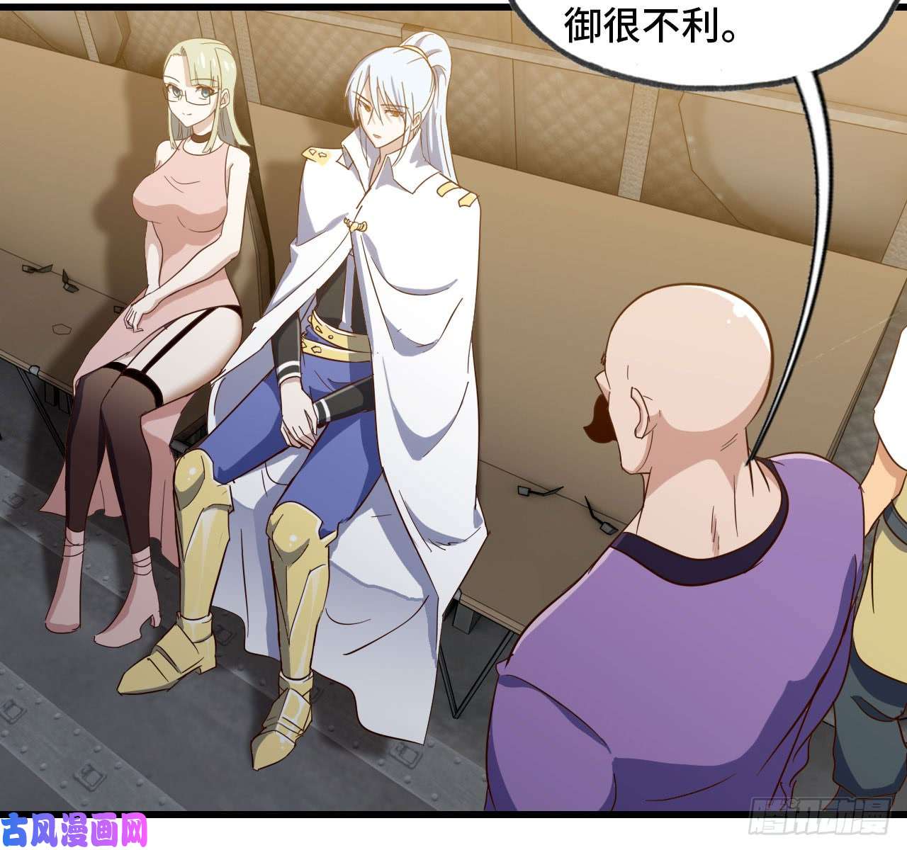 我老婆是魔王大人197