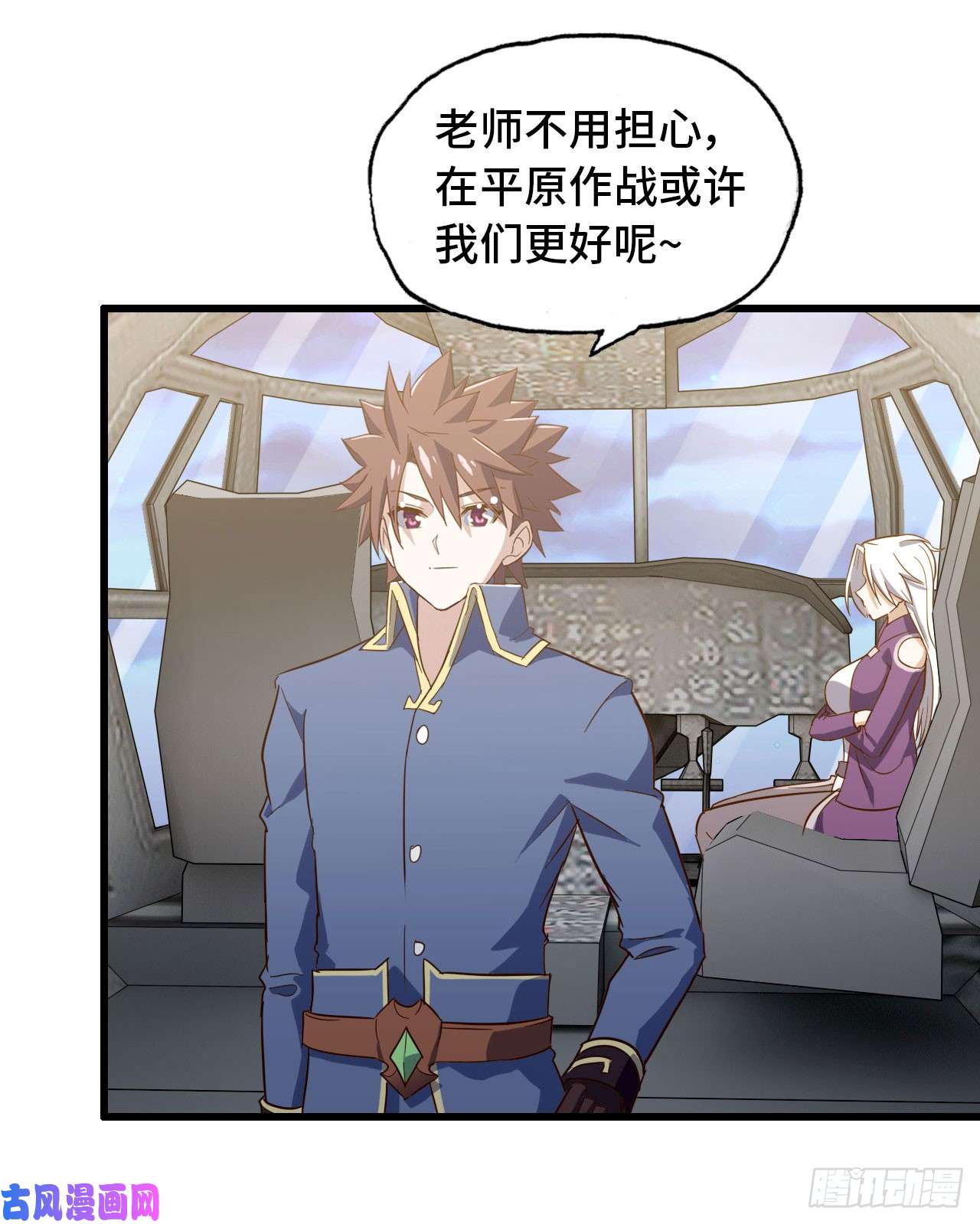 我老婆是魔王大人197
